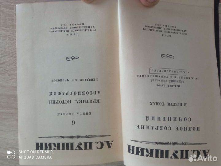 Собрание сочинений Пушкина 1937 1947