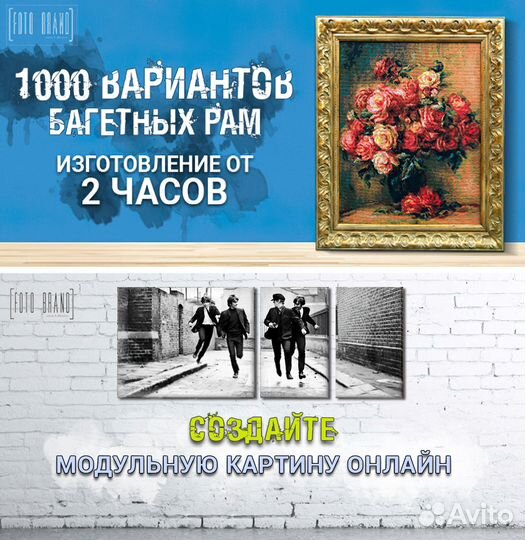 Печать на холсте, багетная мастерская