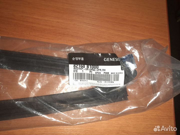 Hyundai Genesis Уплотнитель стекла двери Новый