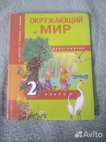 Учебник, рабочая тетрадь
