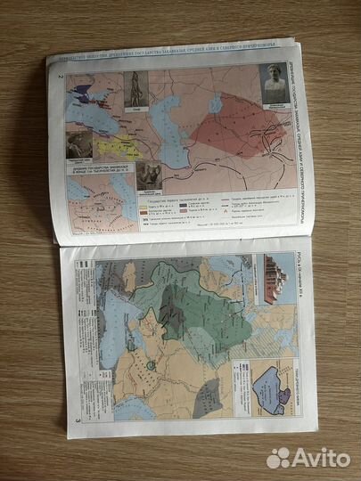 Атлас отечественная история