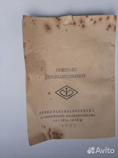 Аккумкляторный пробник ап 1957 г