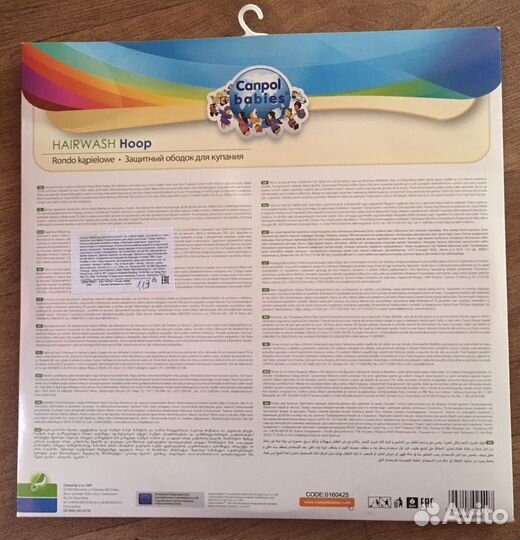 Защитный ободок для купания