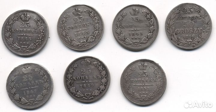 Монета 25 копеек 1845 и другие, в т.ч. масоны