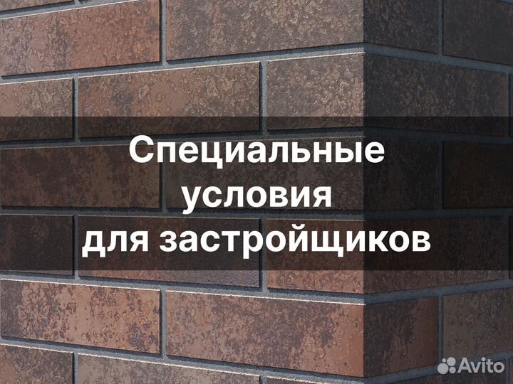 Кирпич облицовочный оплата по факту от завода