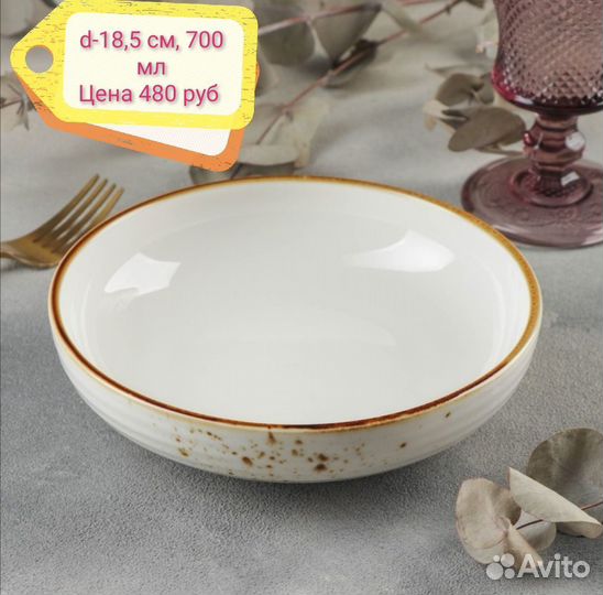 Набор фарфоровой посуды