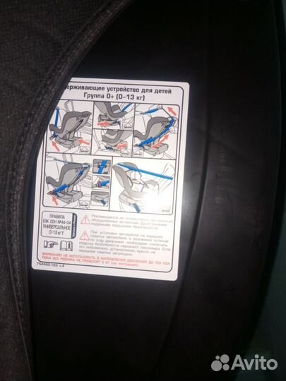 Автомобильное кресло