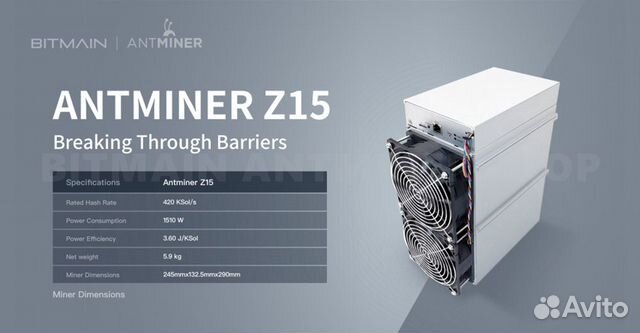 Bitmain Antminer Z15 420k