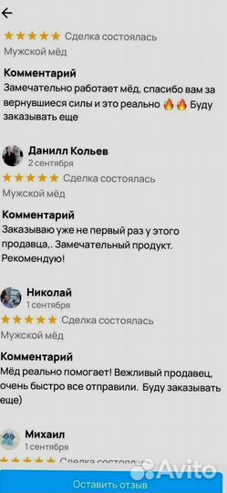 Мёд от простатита