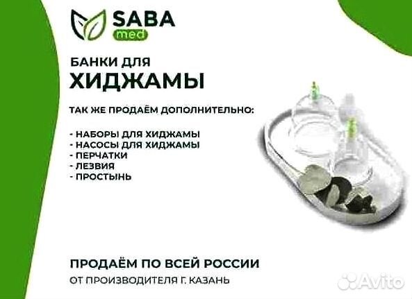 Вакуумные банки оптом арт 11.29