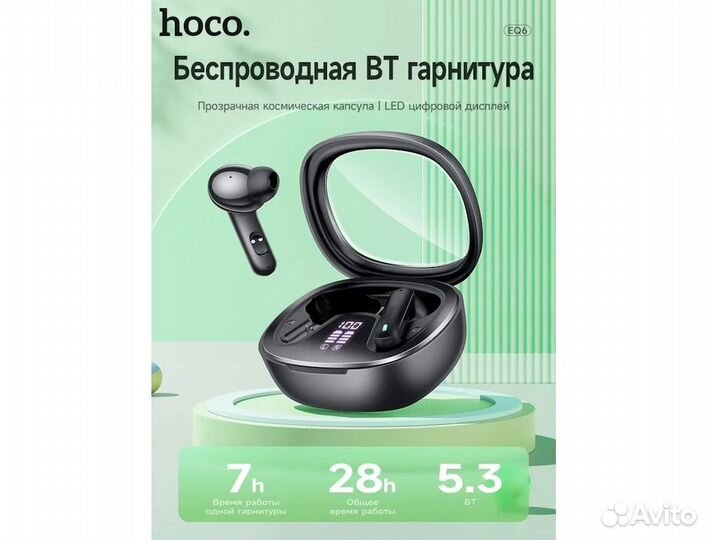 Беспроводные наушники hoco EQ6, фиолетовый