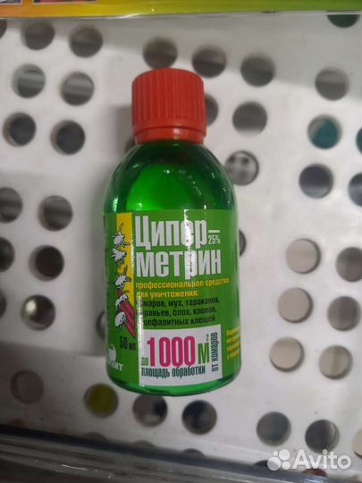 Средство от комаров