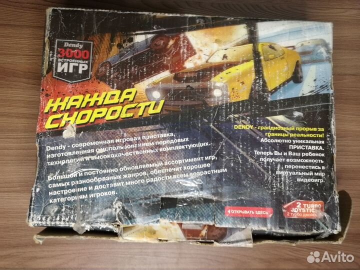 Игровая приставка Dendy 3000 игр