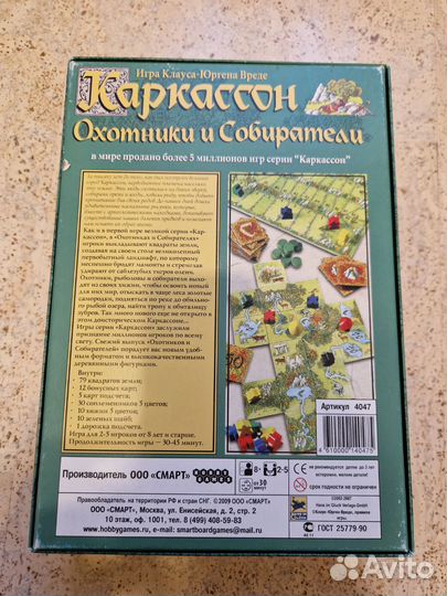 Каркассон охотники и собиратели