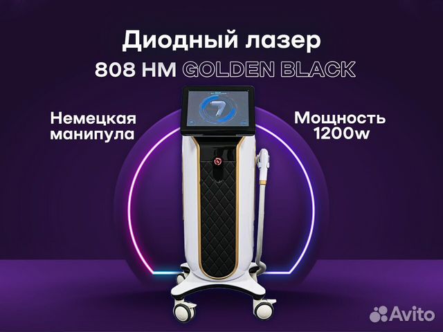 Диодный лазер для эпиляции в рассрочку 1200w