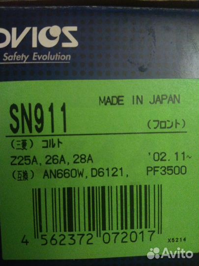 Дисковые тормозные колодки advics SN911. Новые