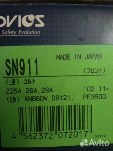 Дисковые тормозные колодки advics SN911. Новые