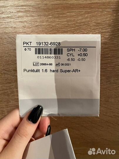 Очки для зрения Франция