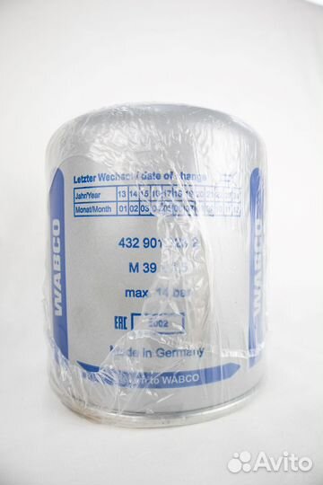 Фильтр осушителя влагомаслоотделитель Вабко