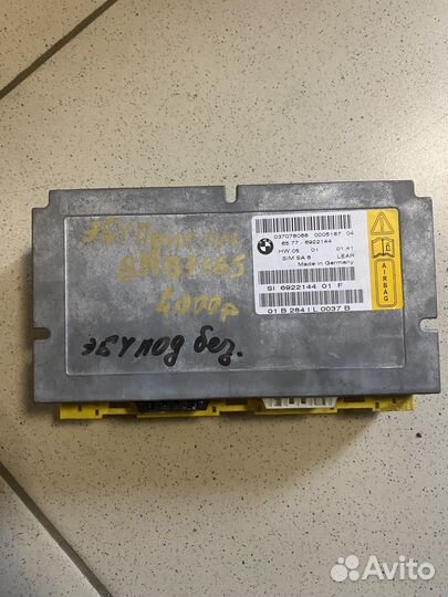 Блок подушек SGM безопасности BMWe 65 б/у