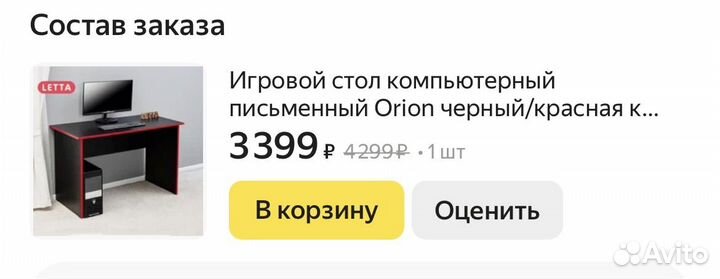 Игровой компьютер с монитором полный комплект бу