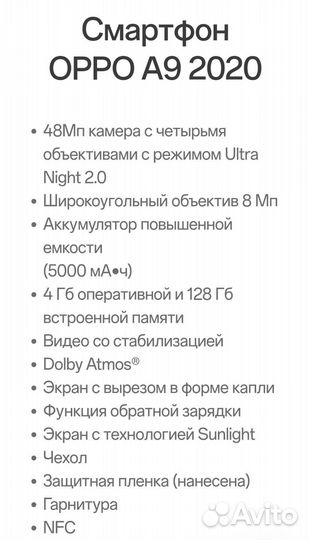 OPPO A9 (2020), 4/128 ГБ