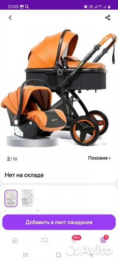 Детская коляска трансформер 3 в 1