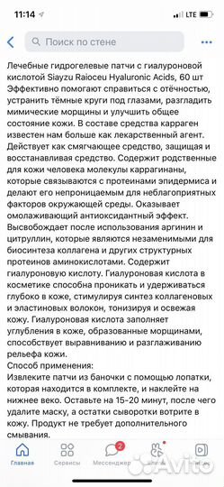 Патчи корейские