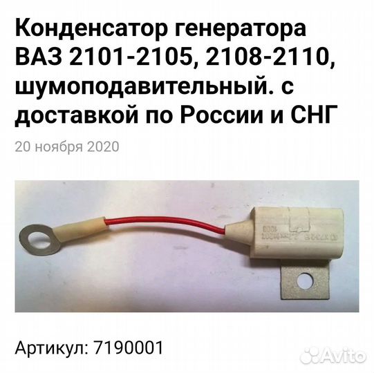 Конденсатор