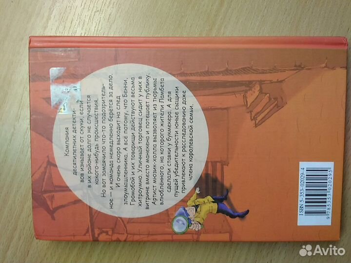 Детский детектив