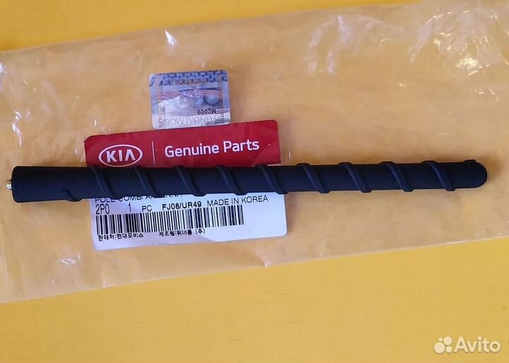 Антенна + шток Solaris II, Kia Rio IV, Rio X-Line