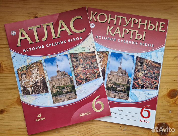 Атлас и контурные карты. 6 класс. История ср веков