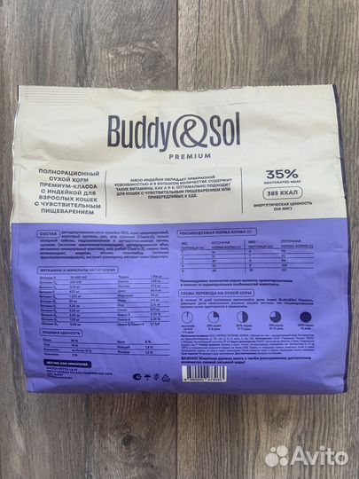 Buddy&Sol сухой корм для кошек с индейкой 1.8 кг