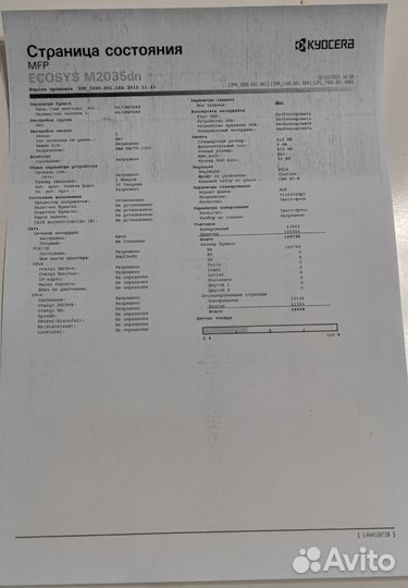 Мфу mfp kyocera ecosys m2035dn