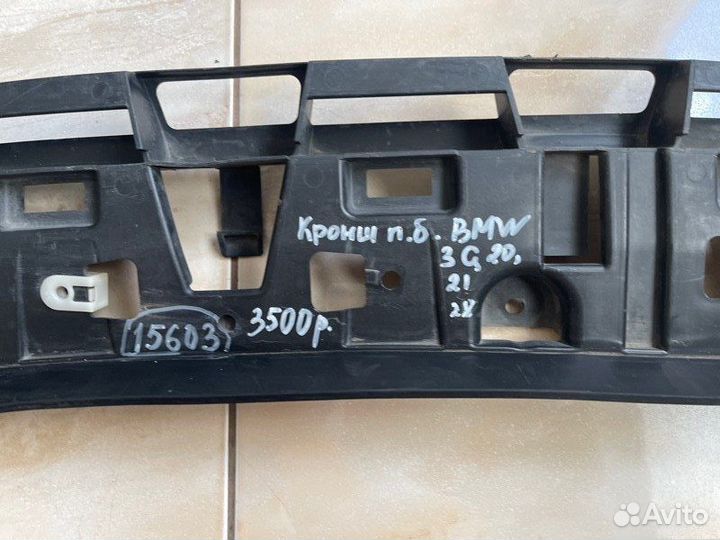 Кронштейн бампера передний Bmw 3 G 20 G 21 С 2018