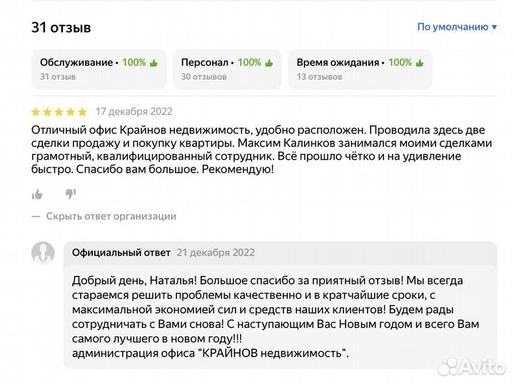 Риэлтор, покупка (продажа), одобрение ипотеки