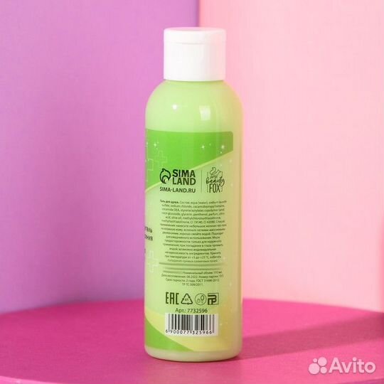 Гель для душа «Пофигин», аромат авокадо и оливы, 1