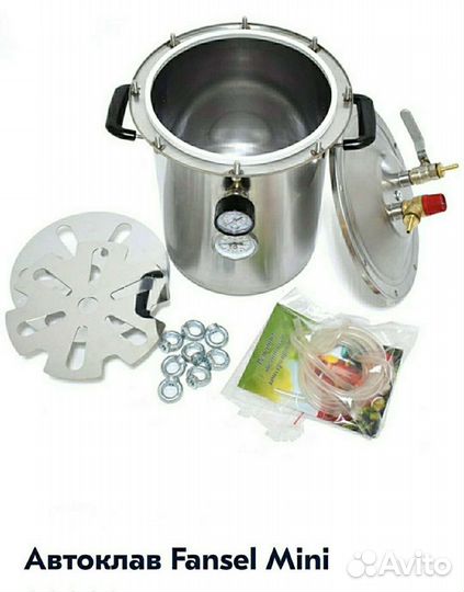 Автоклав мини