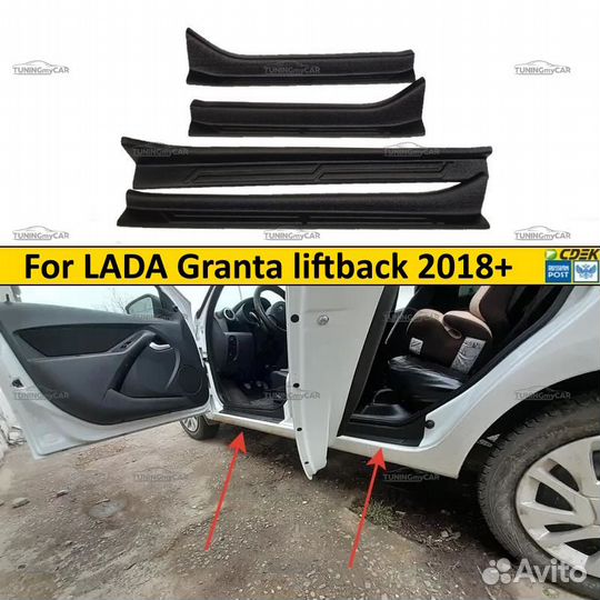 Накладки на пороги Лада Гранта 2018+ лифтбек
