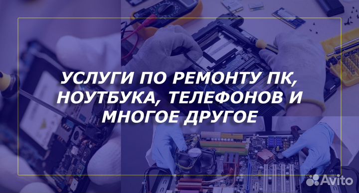 Компьютерный мастер