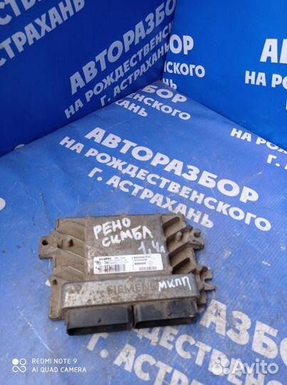 Блок управления двигателем Renault Symbol седан