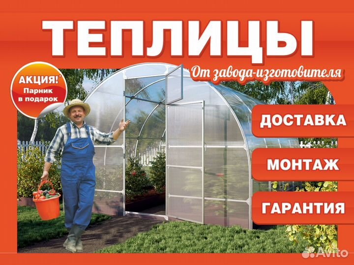 Теплица из поликарбоната 2,65x4 м Капля