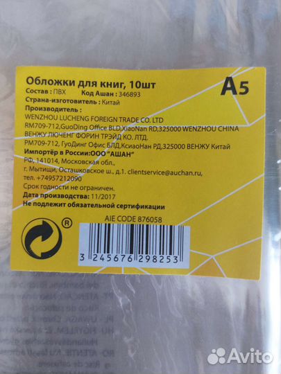 Тетради в клетку и косую линию