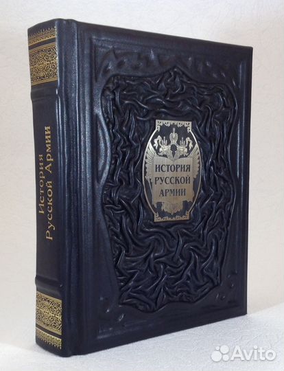 История Русской Армии