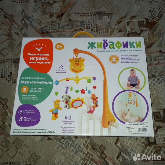 Мобиль на кроватку