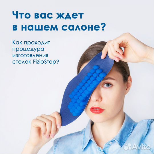 Изготовление ортопедических стелек