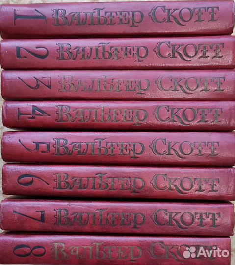 Вальтер Скотт. Собрание сочинений в 8 томах