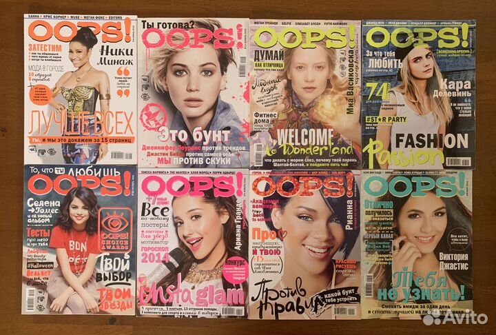 Журналы Oops