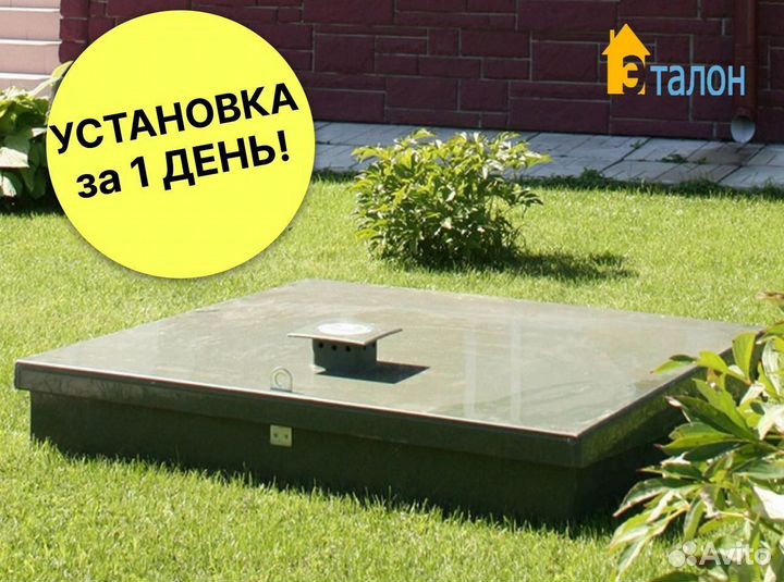 Септик под ключ топас