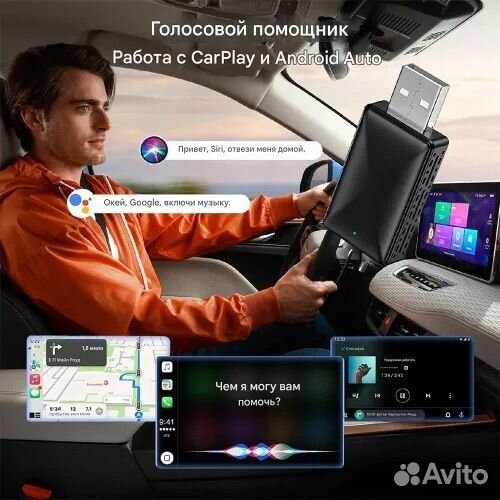 Carplay android auto 2-в-1